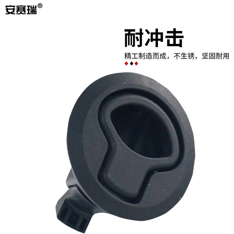 安赛瑞 520225 工业机箱门按压拉环门锁 提手式撞击型伸缩舌转舌 嵌入式拉环锁 黑色 2个起订按(个)销售 安赛瑞 520225 工业机箱门按压拉环门锁 提手式撞击型伸缩舌转舌 嵌入式拉环锁 黑色 2个起订按(个)销售