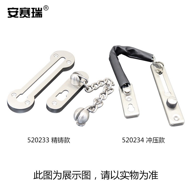 安赛瑞 520233 门栓防盗链锁 加厚大号门链反锁链按个销售