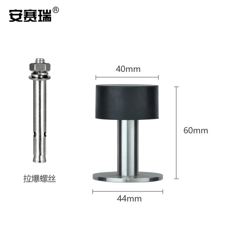 安赛瑞 520458 门碰 304不锈钢防撞门档 高60MM按个销售