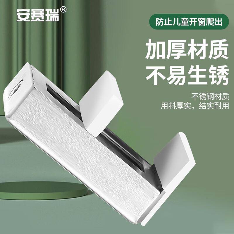 安赛瑞 5D00198 窗户限位器 门窗限位防盗卡扣 6角钥匙  2个起订按（个）销售