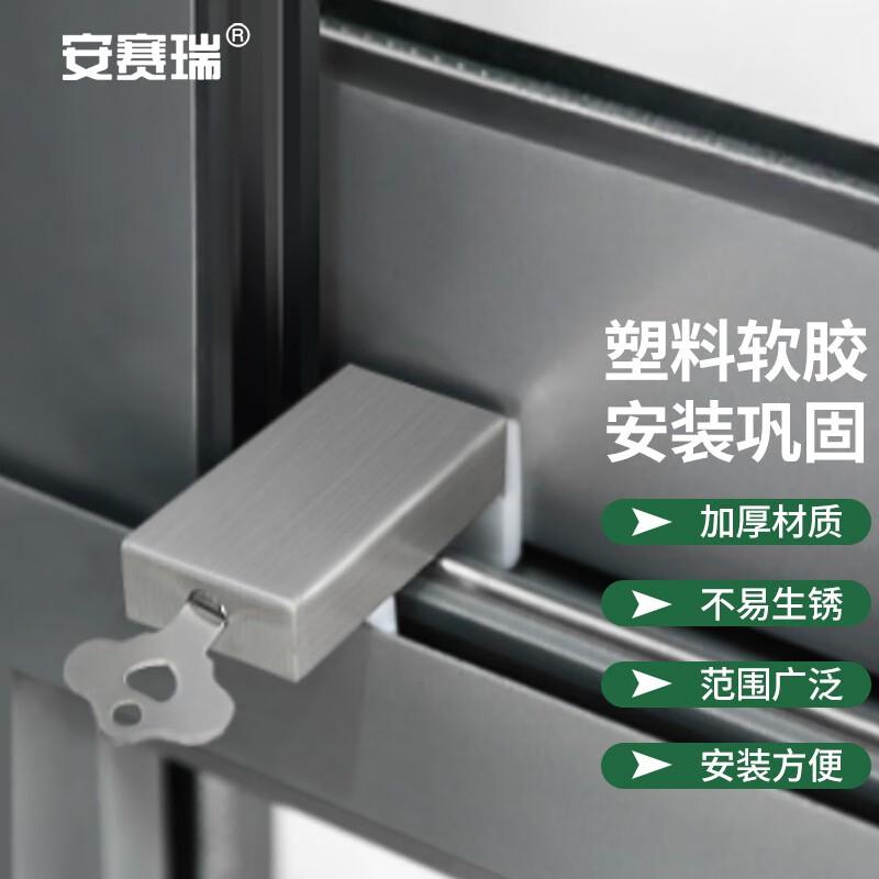 安赛瑞 5D00199 窗户限位器 门窗限位防盗卡扣 一字钥匙  2个起订按个销售