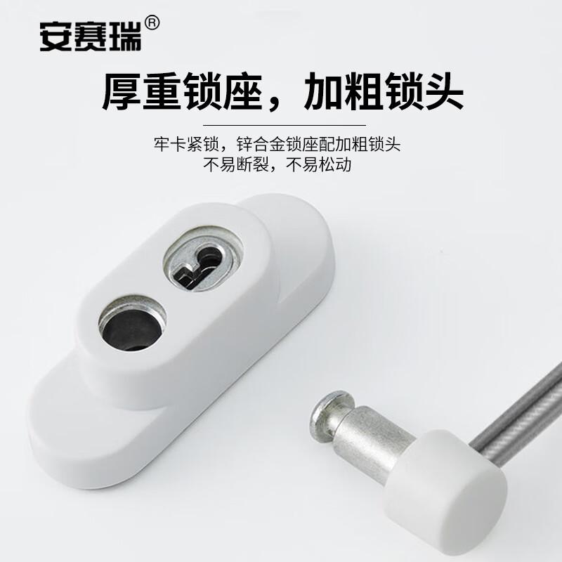 安赛瑞 5D00201 窗户限位锁 防盗通风打孔限位器 白色配螺丝钥匙按个销售