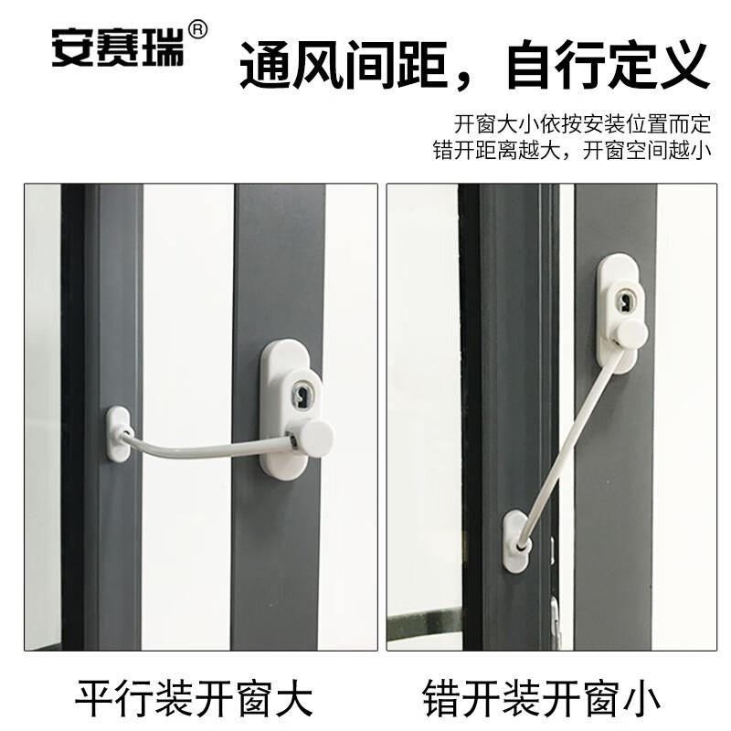 安赛瑞 5D00201 窗户限位锁 防盗通风打孔限位器 白色配螺丝钥匙按个销售