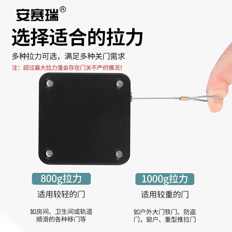 安赛瑞 5D00319 自动闭门器 免打孔伸缩关门器 黑色800g拉力 2个起订按(个)销售 安赛瑞 5D00319 自动闭门器 免打孔伸缩关门器 黑色800g拉力 2个起订按(个)销售