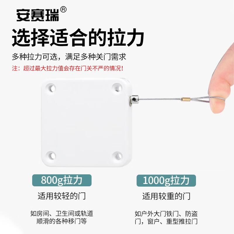 安赛瑞 5D00322 自动闭门器 免打孔伸缩关门器 白色1000g拉力  2个起订按个销售