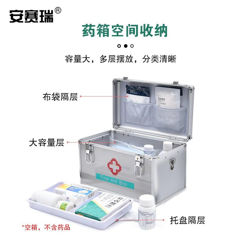 安赛瑞 701244 医药箱 铝合金急救箱 10寸空箱 无肩带按（个）销售