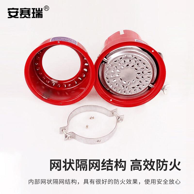 安赛瑞 1E00127 油罐车阻火器 排气管阻火器 熄火器 直径65mm按（个）销售