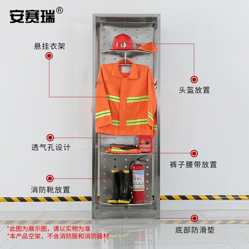 安赛瑞 1E00165 201不锈钢消防战斗服防火服更衣柜 双面可旋转救援服储物衣架 双人位空架按（个）销售