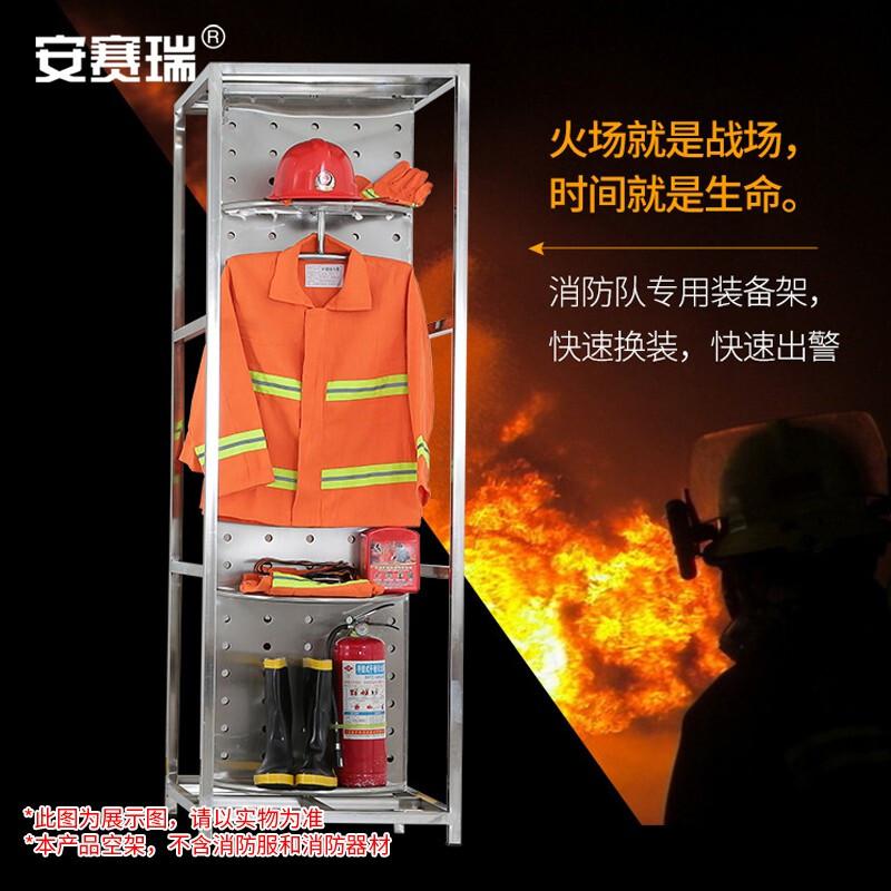 安赛瑞 1E00171 201不锈钢消防战斗服防火服更衣柜 双面可旋转救援服储物衣架 五人位空架按（个）销售