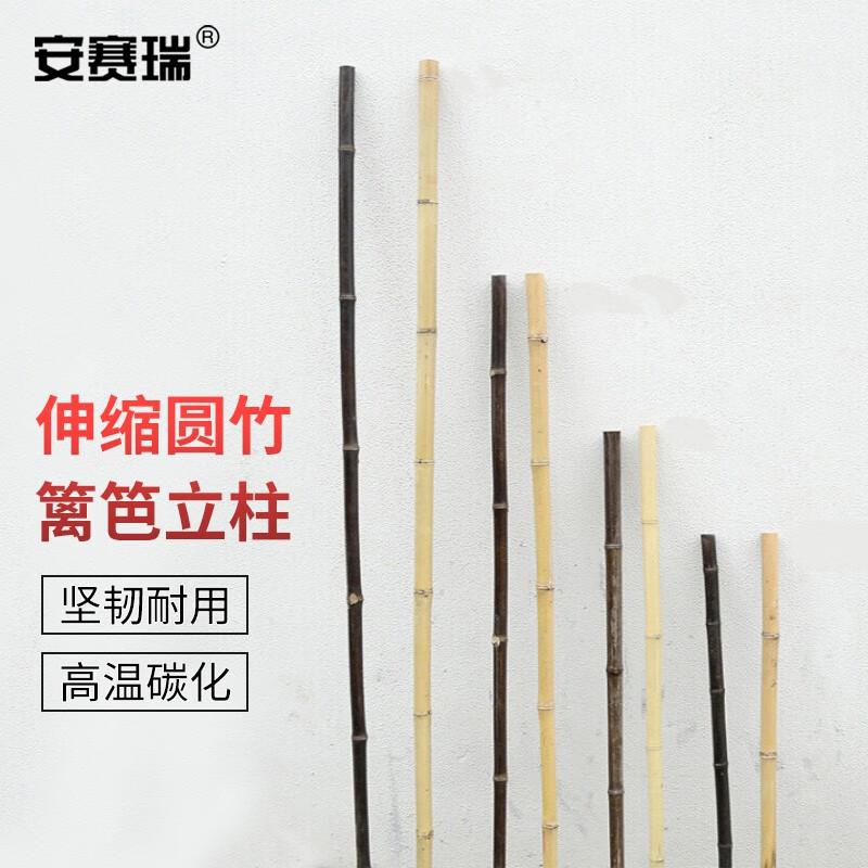 安赛瑞 5E00156 伸缩竹篱笆立柱 竹栅栏围栏配件 白竹或碳化色 5根装 高约170cm按包销售