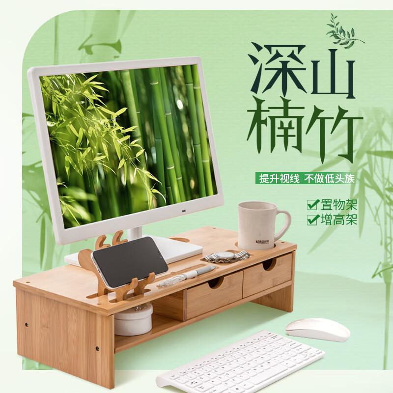 倍方 72747 显示器增高架 小鹿款双抽屉 竹木色 54*23*14cm 原木色按（个）销售