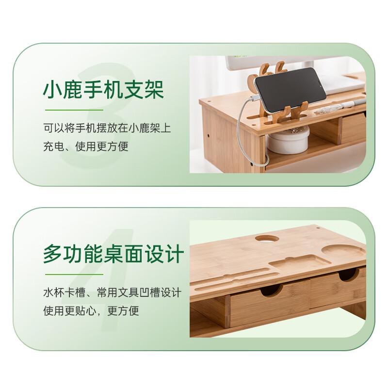 倍方 72747 显示器增高架 小鹿款双抽屉 竹木色 54*23*14cm 原木色按（个）销售