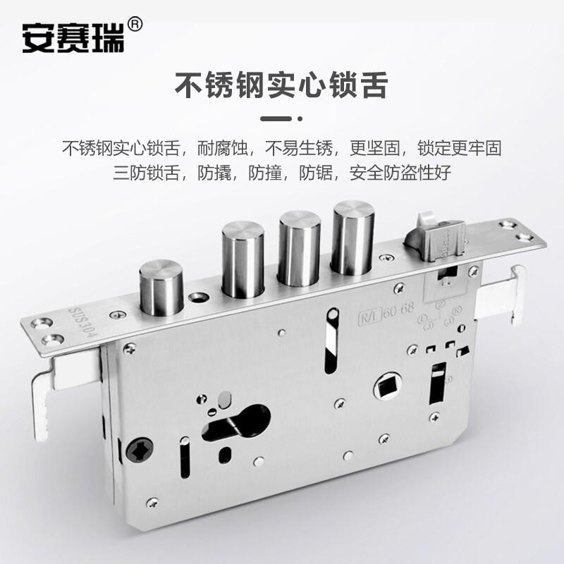 安赛瑞 520155 智能密码指纹锁体室内外6068型防盗门不锈钢锁体 宽30mm长240mm按件销售