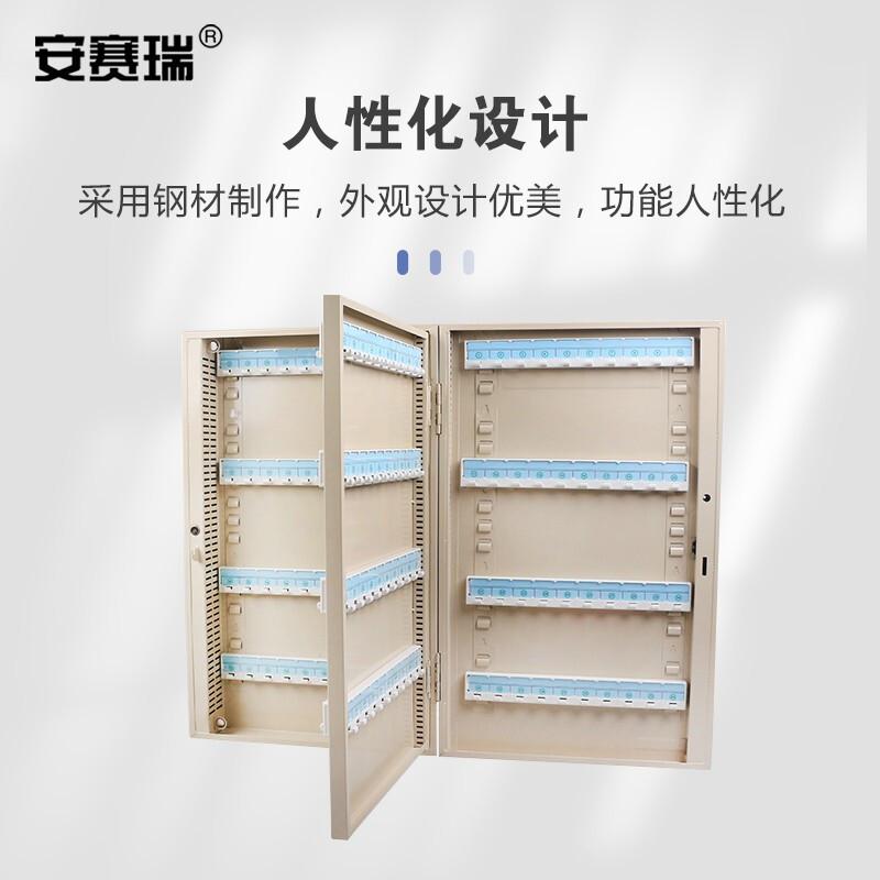 安赛瑞 701229 钥匙箱 钢制钥匙管理箱 160位按（个）销售