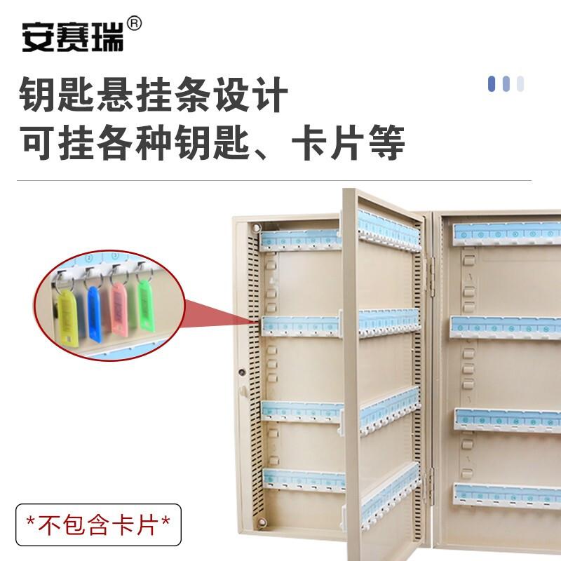 安赛瑞 701229 钥匙箱 钢制钥匙管理箱 160位按（个）销售