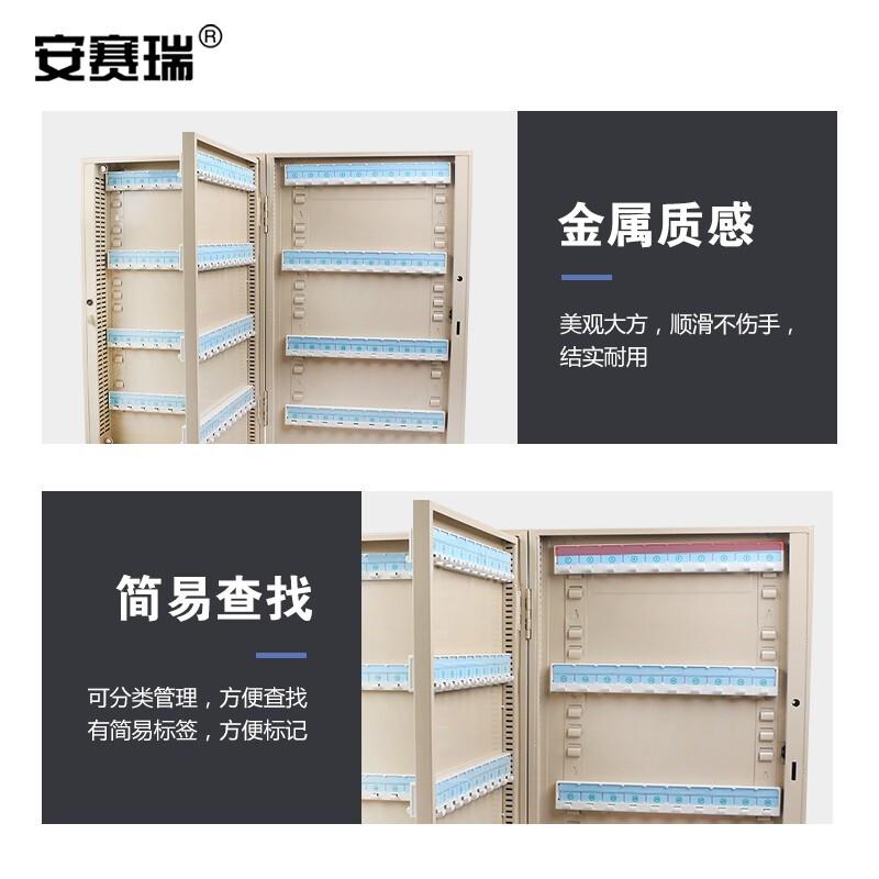 安赛瑞 701229 钥匙箱 钢制钥匙管理箱 160位按（个）销售