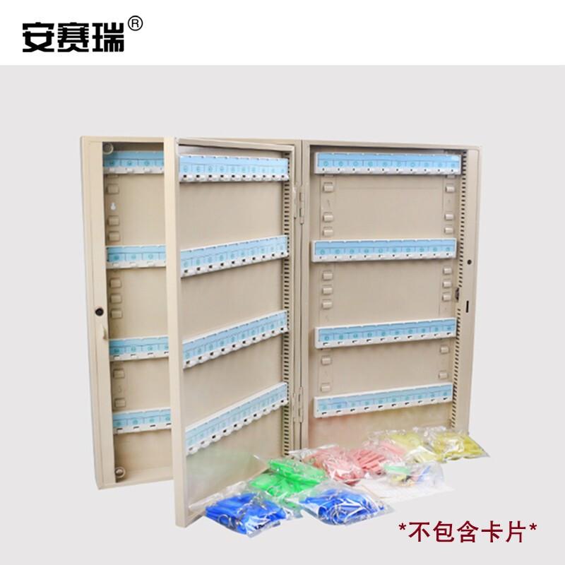 安赛瑞 701229 钥匙箱 钢制钥匙管理箱 160位按（个）销售