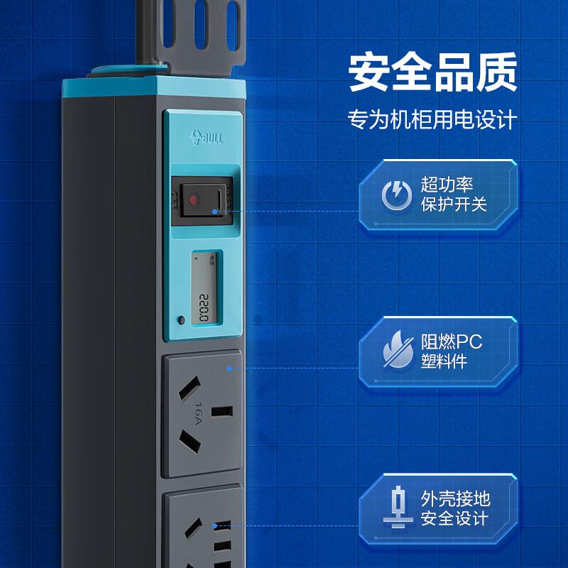 公牛 GNE-108DEV PDU机柜插座 八位总控 1.8米 16A大功率 超功率保护+智能电流表按个销售