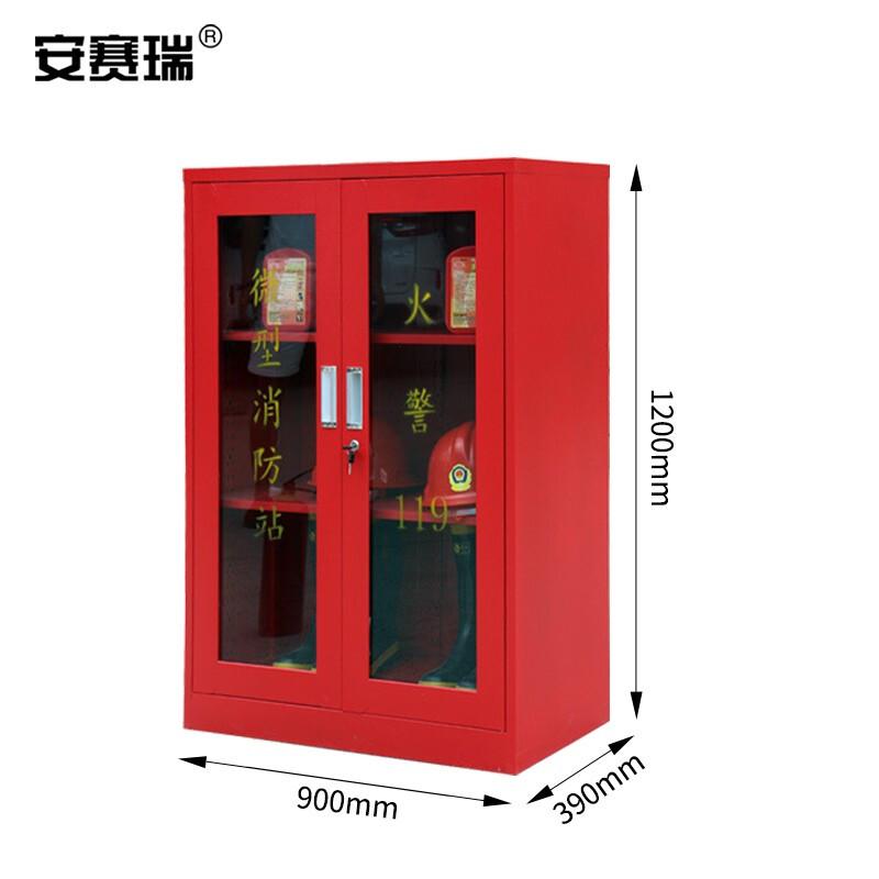 安赛瑞 310213 消防器材放置柜 服装消防工具柜 灭火器柜 空柜 微型消防站 高1200mm长900mm宽390mm 加厚款按个销售