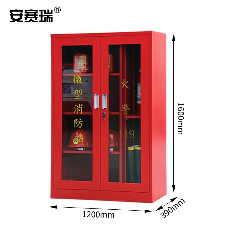 安赛瑞 310217 消防器材放置柜 服装消防工具柜 灭火器柜 空柜 微型消防站 高1600mm长1200mm宽390mm 加厚款按个销售