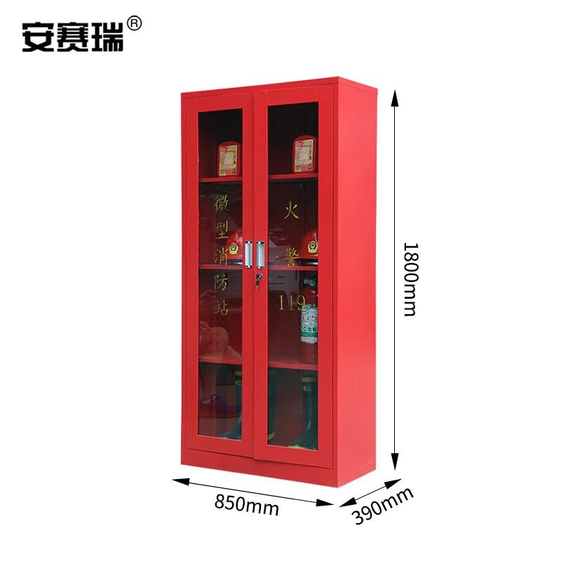安赛瑞 310221 消防器材放置柜 服装消防工具柜 灭火器柜 空柜 微型消防站 高1800mm长850mm宽390mm 加厚款按个销售