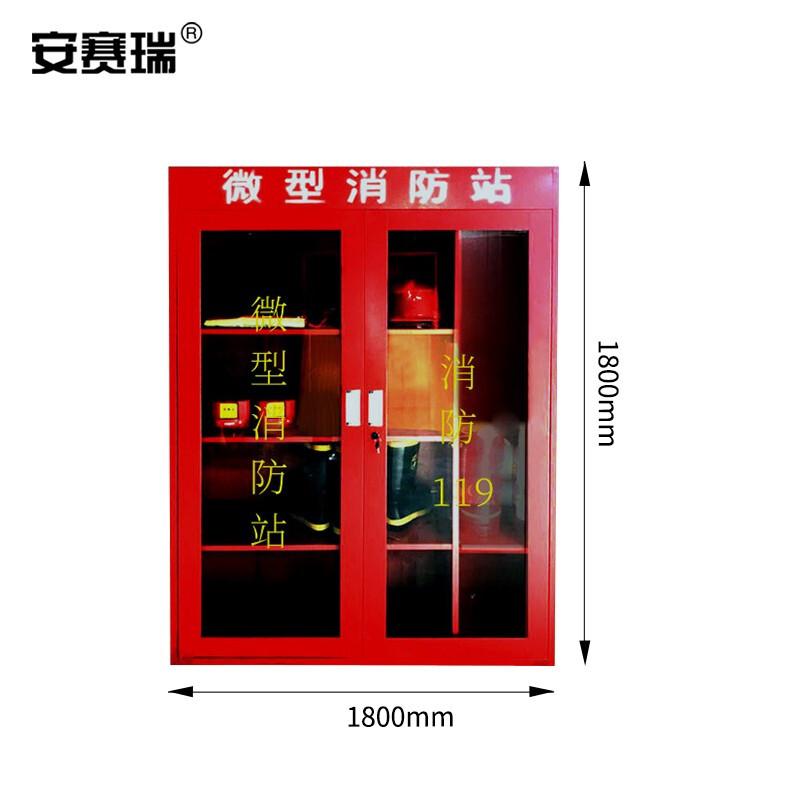 安赛瑞 310223 消防器材放置柜 服装消防工具柜 灭火器柜 空柜 微型消防站 高1800mm长1200mm宽390mm 加厚款按个销售