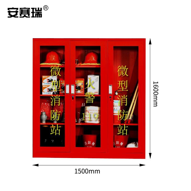安赛瑞 310224 消防器材放置柜 服装消防工具柜 灭火器柜 空柜 微型消防站 高1600mm长1500mm宽390mm 三门宽 常规款按（个）销售