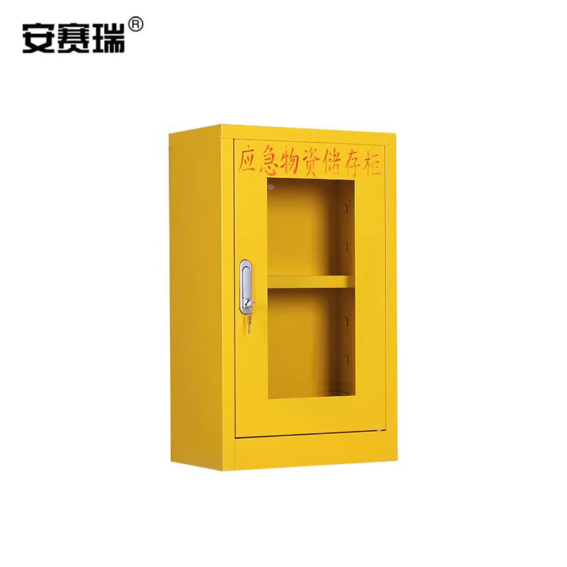 安赛瑞 1G00266 应急物资柜 防汛紧急器材物资柜 消防柜安全器材柜 空柜 750x450x260mm黄色按（个）销售