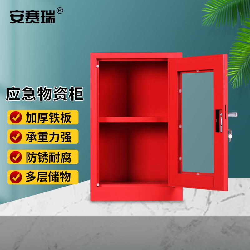 安赛瑞 1G00267 应急物资柜 防汛紧急器材物资柜 消防柜安全器材柜 空柜 750x450x260mm 红色按（个）销售