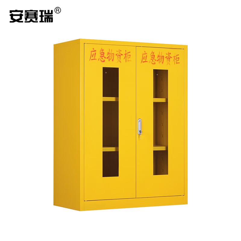 安赛瑞 1G00272 应急物资柜 防汛紧急器材物资柜 消防柜安全器材柜 空柜 1200x900x450mm 黄色按个销售