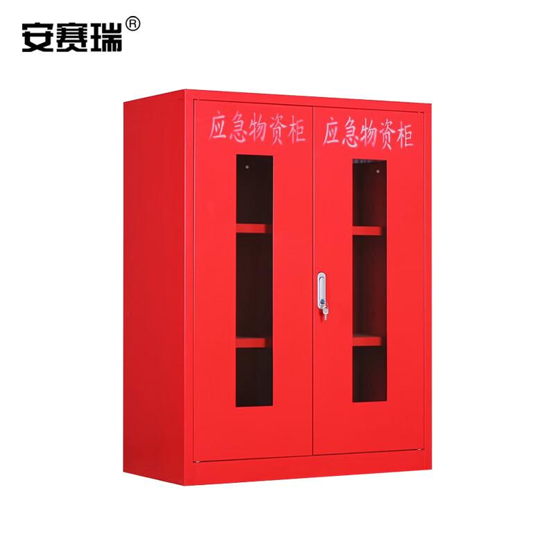 安赛瑞 1G00273 应急物资柜 防汛紧急器材物资柜 消防柜安全器材柜 空柜 1200x900x450mm 红色按（个）销售