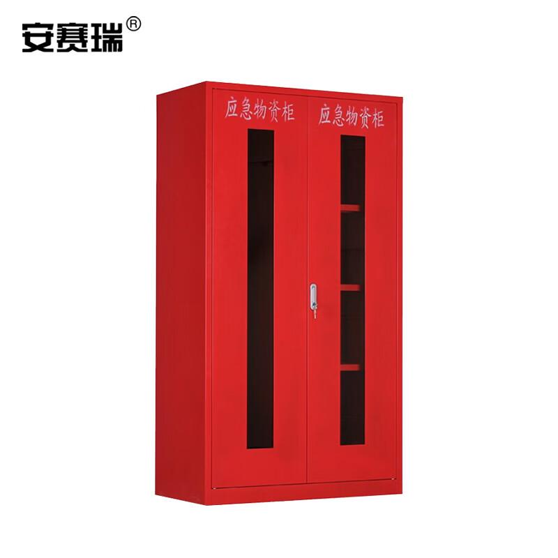 安赛瑞 1G00275 应急物资柜 防汛紧急器材物资柜 消防柜安全器材柜 空柜 1650x1090x460mm 红色按（个）销售