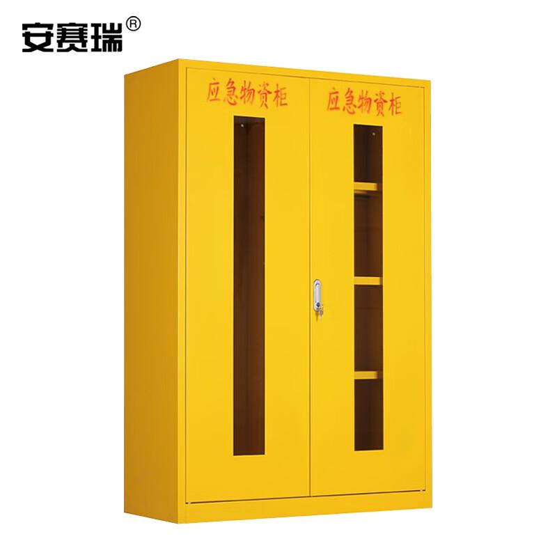 安赛瑞 1G00276 应急物资柜 防汛紧急器材物资柜 消防柜安全器材柜 空柜 1800x1000x500mm 黄色按个销售