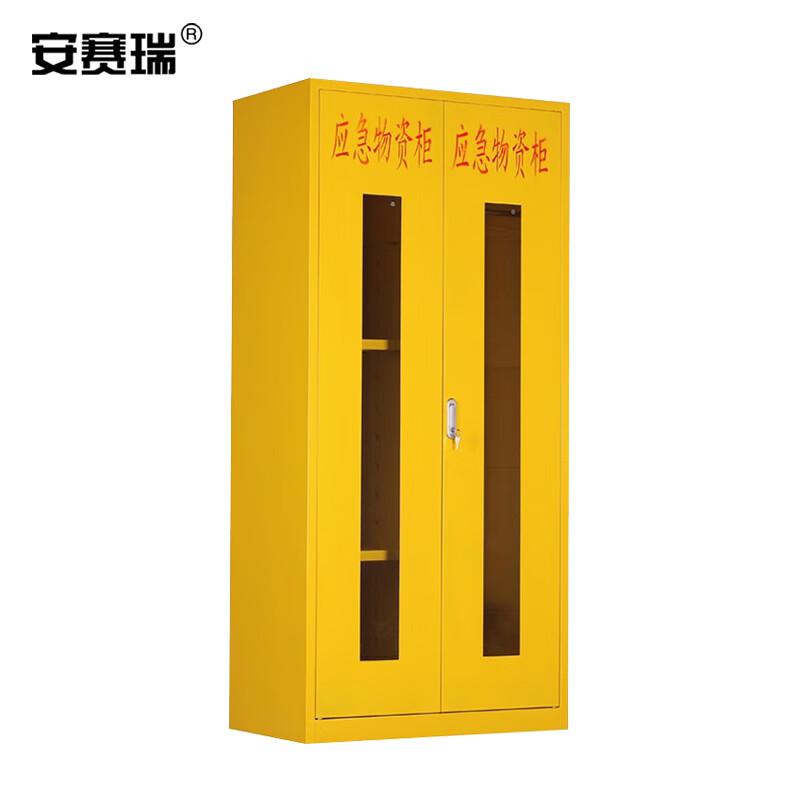 安赛瑞 1G00278 应急物资柜 防汛紧急器材物资柜 消防柜安全器材柜 空柜 1920x900x500mm 黄色按个销售