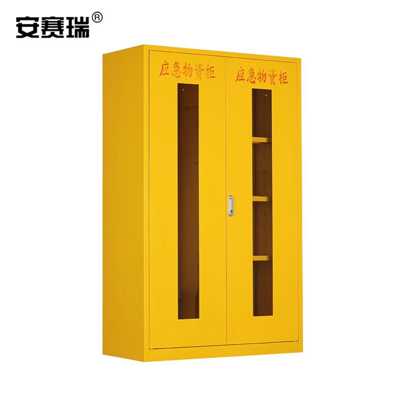 安赛瑞 1G00280 应急物资柜 防汛紧急器材物资柜 消防柜安全器材柜 空柜 1920x1200x500mm 黄色按（个）销售