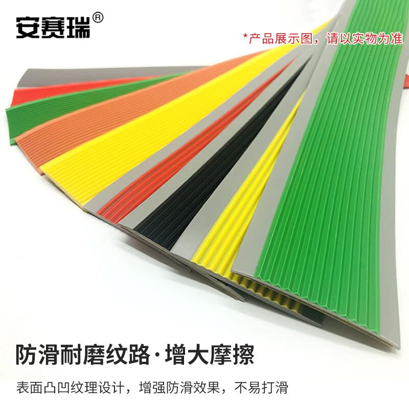 安赛瑞 1A00032 PVC软胶防滑条 楼梯踏步止滑条 逃生通道台阶自粘条 蓝色 4cmx25m按条销售