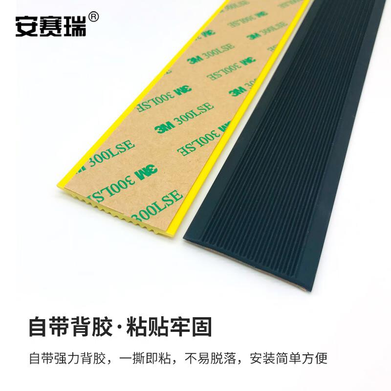 安赛瑞 1A00036 PVC软胶防滑条 楼梯踏步止滑条 逃生通道台阶自粘条 黑色 4cmx25m按条销售