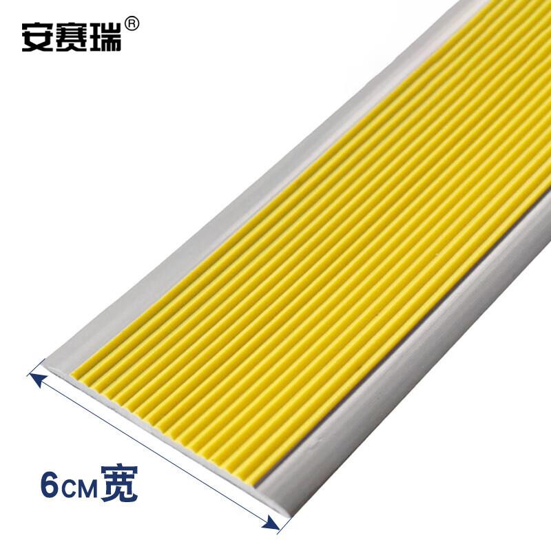 安赛瑞 1A00059 PVC软胶防滑条 楼梯踏步止滑条 逃生通道台阶自粘条 黄线灰底 6cmx1m 2条起订按条销售