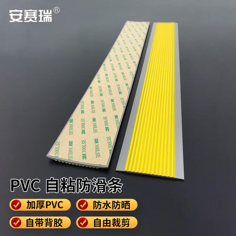 安赛瑞 1A00060 PVC软胶防滑条 楼梯踏步止滑条 逃生通道台阶自粘条 黄线灰底 6mx25m按条销售