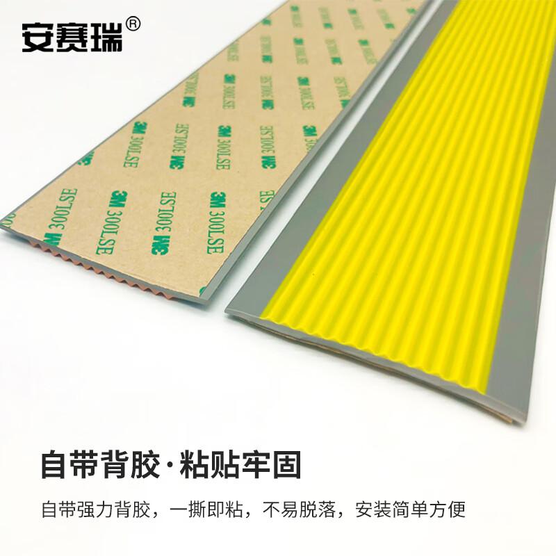 安赛瑞 1A00060 PVC软胶防滑条 楼梯踏步止滑条 逃生通道台阶自粘条 黄线灰底 6mx25m按条销售