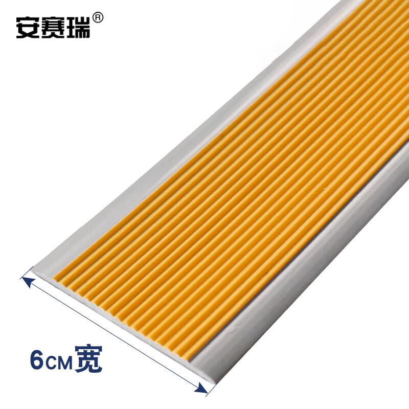 安赛瑞 1A00061 PVC软胶防滑条 楼梯踏步止滑条 逃生通道台阶自粘条 橙黄灰底 6cmx1m 2条起订按条销售