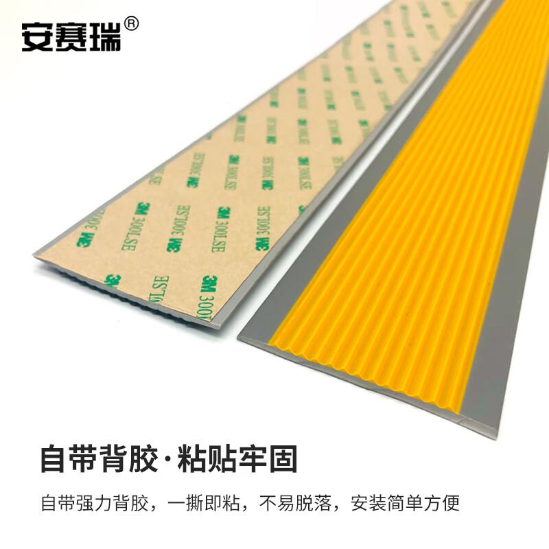 安赛瑞 1A00061 PVC软胶防滑条 楼梯踏步止滑条 逃生通道台阶自粘条 橙黄灰底 6cmx1m 2条起订按条销售