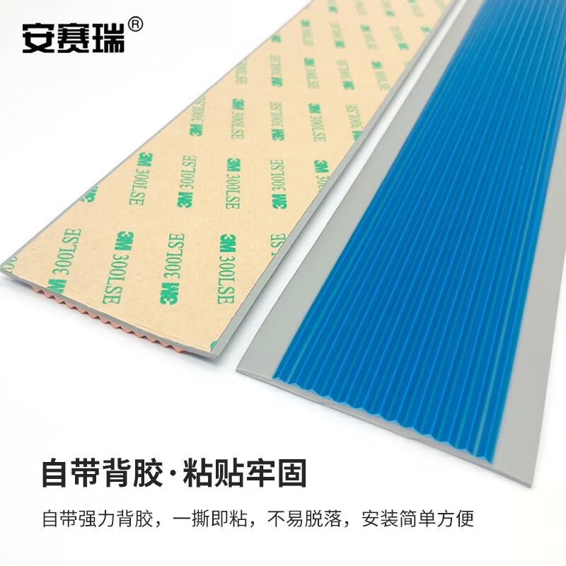 安赛瑞 1A00065 PVC软胶防滑条 楼梯踏步止滑条 逃生通道台阶自粘条 蓝线灰底 6cmx1m 2条起订按条销售 安赛瑞 1A00065 PVC软胶防滑条 楼梯踏步止滑条 逃生通道台阶自粘条 蓝线灰底 6cmx1m 2条起订按条销售