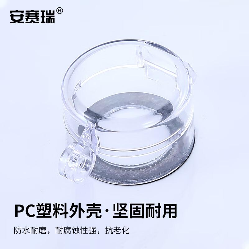 安赛瑞 1H01655 急停按钮保护罩 按钮标识急停开关防护罩 50x32x22mm 透明色按个销售