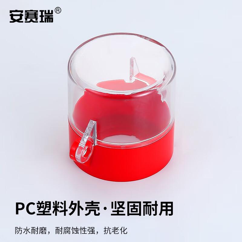 安赛瑞 1H01663 急停按钮保护罩 按钮标识急停开关防护罩 55x55x22mm 红色按（个）销售