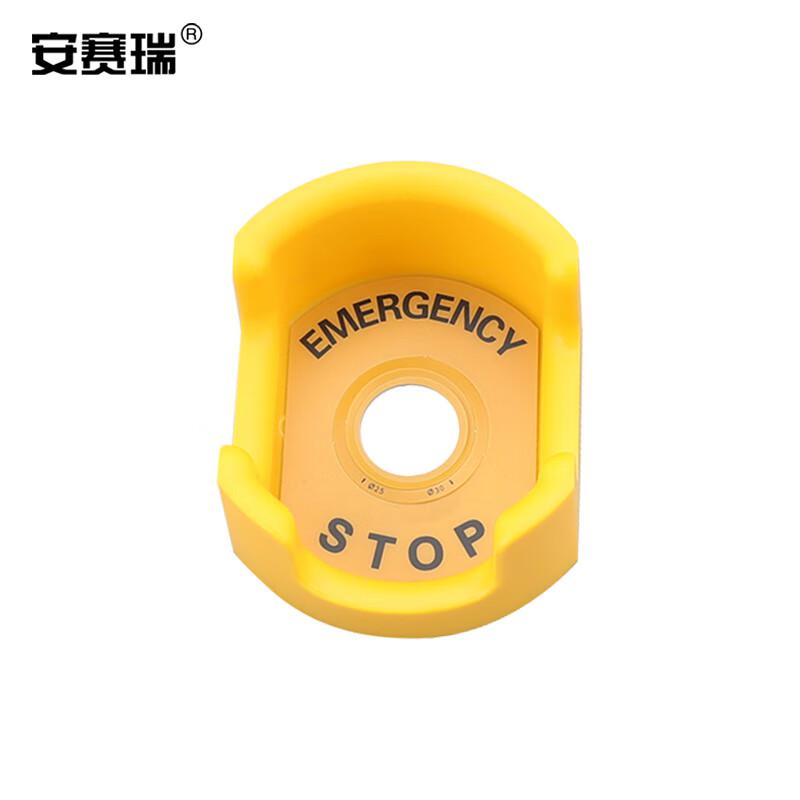安赛瑞 1H01671 急停按钮保护罩 按钮标识急停开关防护罩 81x67x39mm 黄色大元宝按个销售