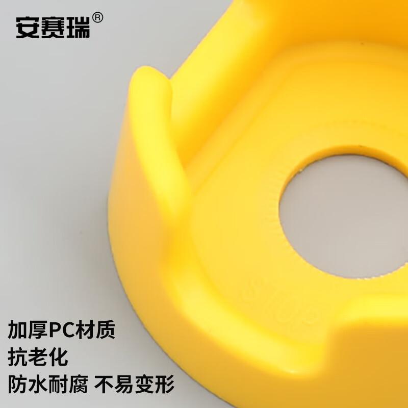 安赛瑞 1H01682 急停按钮保护罩 按钮标识急停开关防护罩 67x28mm 大四爪 2个起订按个销售