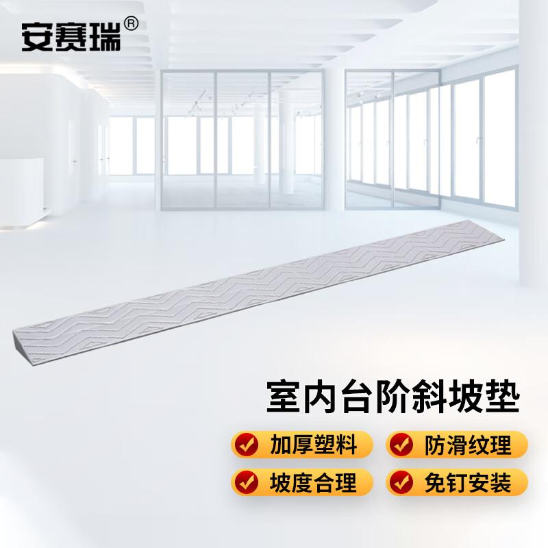 安赛瑞 1D00107 室内台阶斜坡垫 门槛斜坡板 100x7x1.5cm灰色按条销售