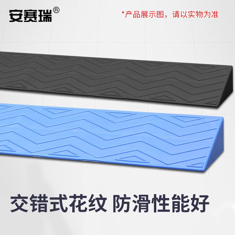 安赛瑞 1D00109 室内台阶斜坡垫 门槛斜坡板 100x8x2cm黑色按条销售