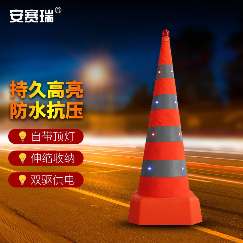 安赛瑞 1B00543 路锥 发光伸缩路锥 90cm红蓝爆闪鸡眼灯 橙色按个销售 安赛瑞 1B00543 路锥 发光伸缩路锥 90cm红蓝爆闪鸡眼灯 橙色按个销售